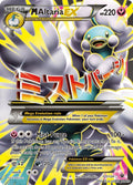 M Altaria EX (Full Art)