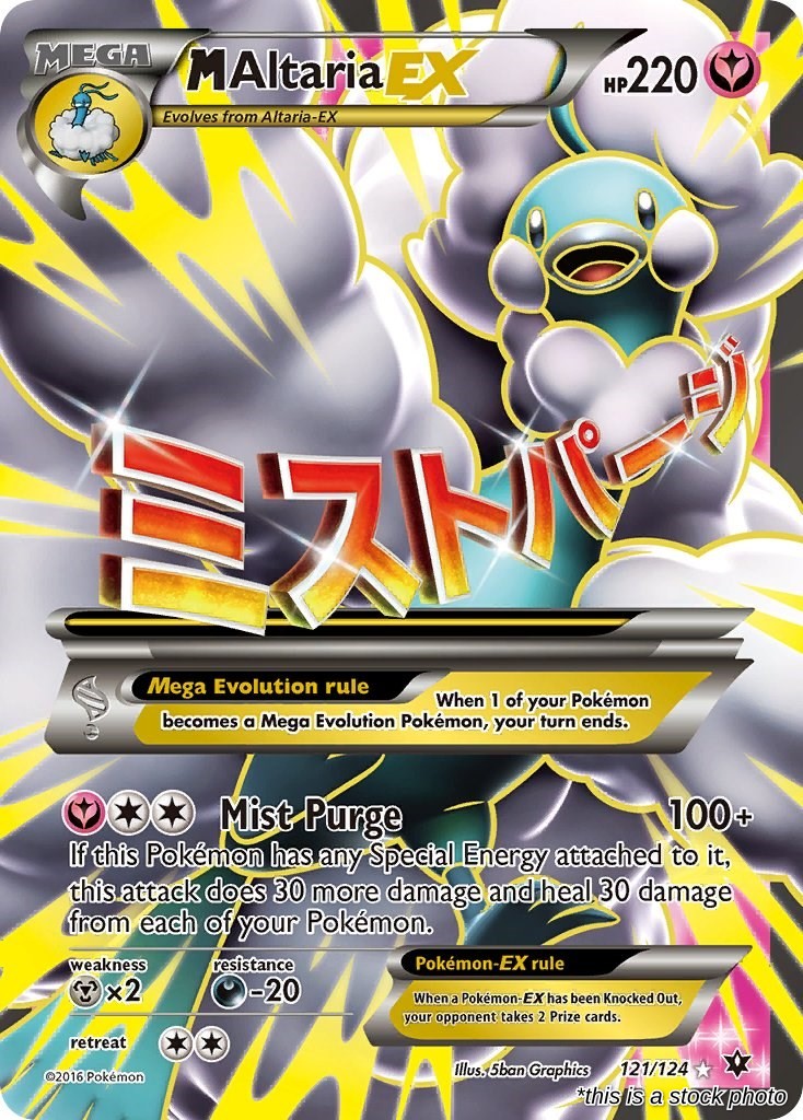 M Altaria EX (Full Art)