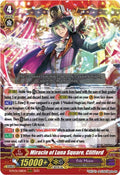 Miracle of Luna Square, Clifford
