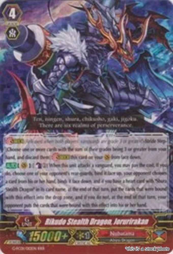 Rikudo Stealth Dragon, Joruriraken